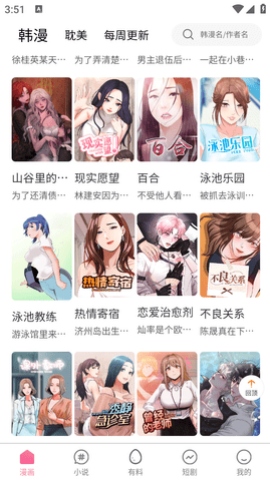 喵咔漫画app