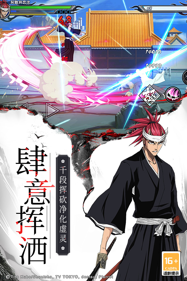 境界死神激斗游戏免费版