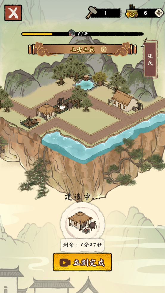 家族重开模拟器内置菜单版