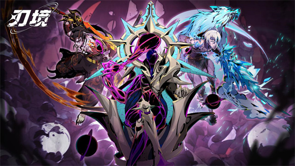 刃境无限资源版