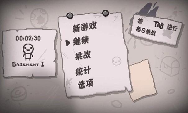 以撒的结合中文免费版