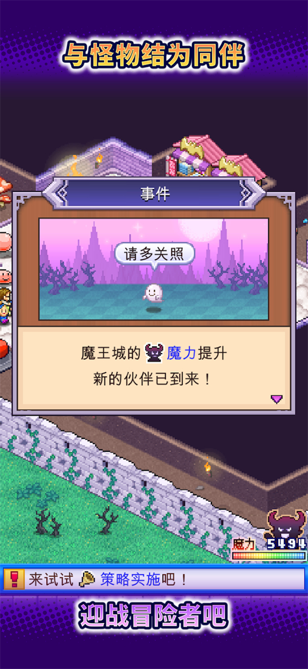 开罗魔王城物语中文版