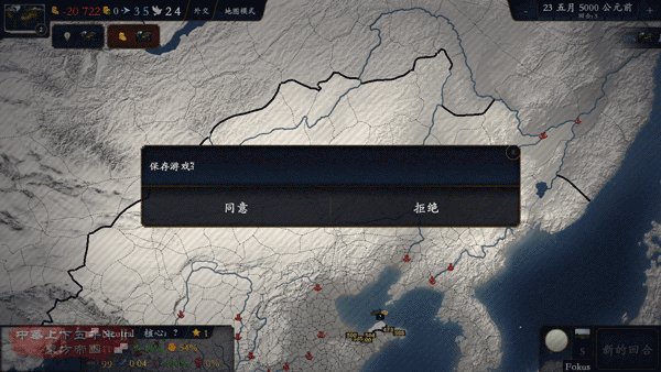 中华上下五千年2两晋南朝游戏