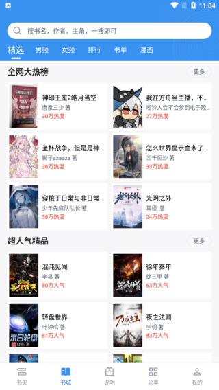 笔趣阁(完美版)旧版