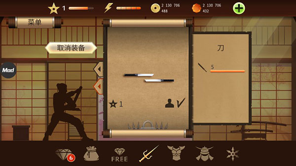 暗影格斗2无限钻石中文版