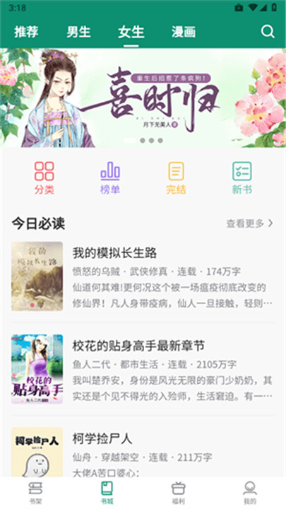 必看悦读老版本