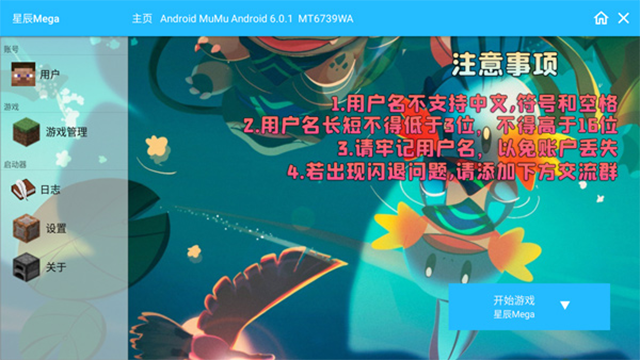 我的世界星辰Mega宝可梦手机版