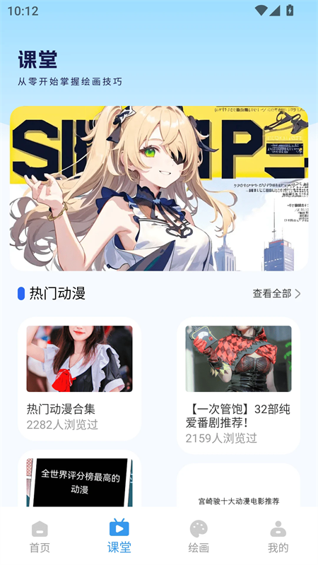 漫蛙3Manwa3免广告版