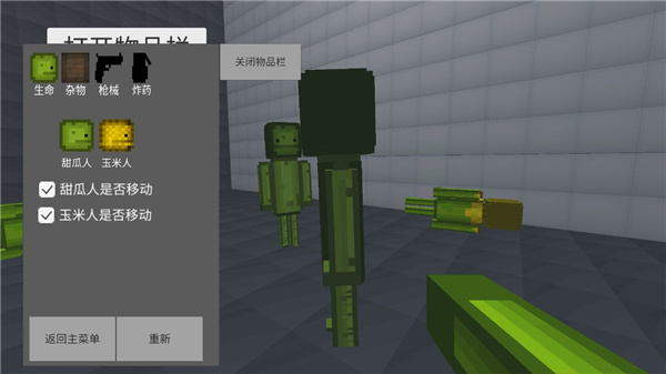 甜瓜游乐场3D版最新版