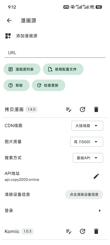 venera漫画app