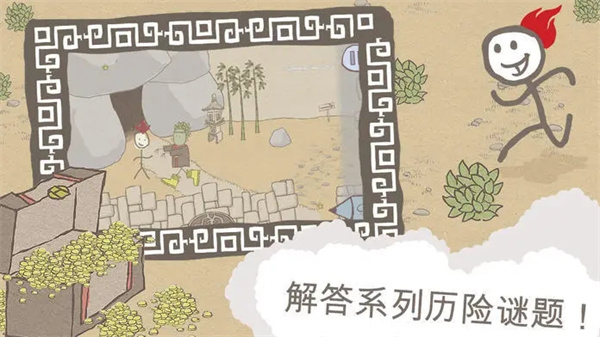 Draw A Stickman画个火柴人1中文版