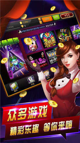 777电玩城手游APP软件