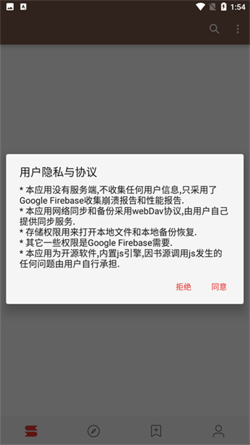 开源阅读魔改版app