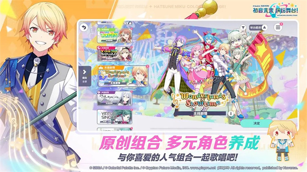 初音未来缤纷舞台国服(手机版)完整版