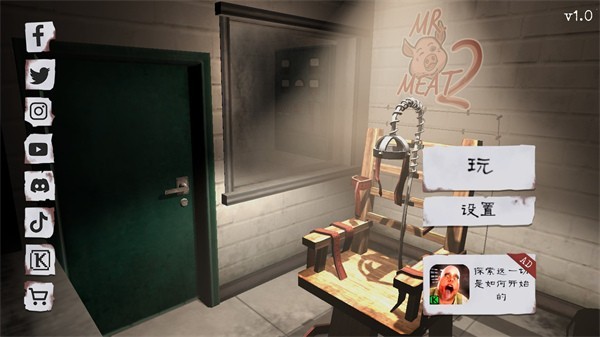 肉先生2内置菜单中文