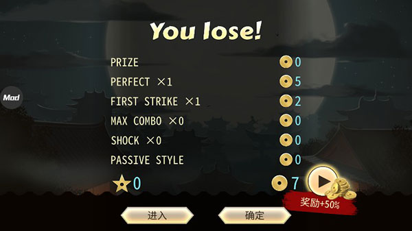 暗影格斗2无限钻石中文版