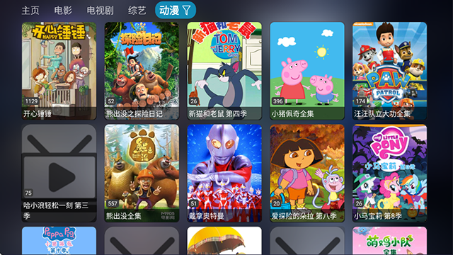 影视仓tv版apk