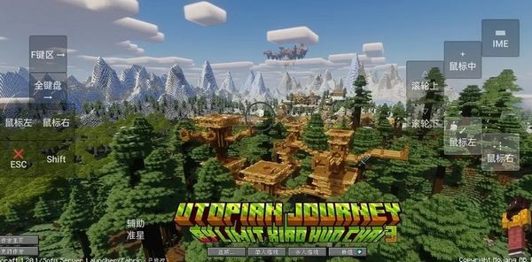 乌托邦之旅整合包最新版
