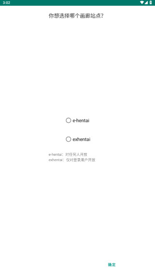 ehviewer绿色版2.0.1.4