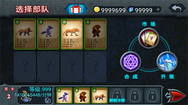 兽王争霸(内置菜单)汉化版