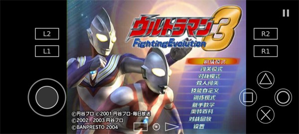 奥特曼格斗进化3汉化版内置菜单