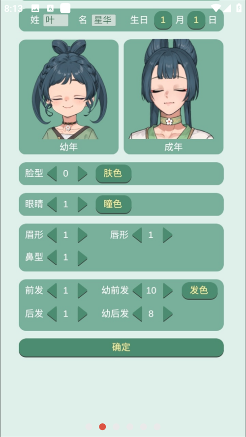 药王谷女修修炼手札美化版手机版