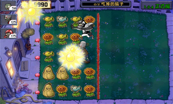 植物大战僵尸现代拓展版手机版