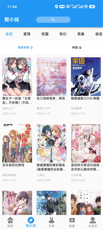 拷贝漫画无广告1.4.3版本