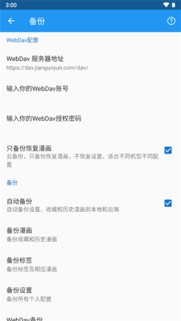 Cimoc漫画免费版