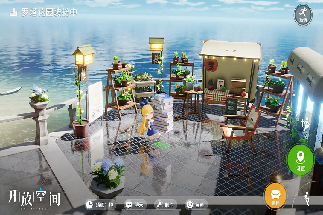 开放空间OverField