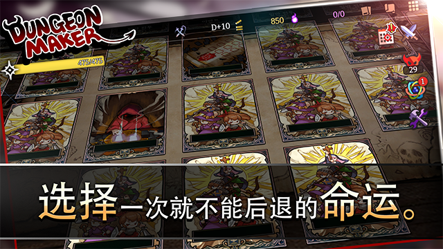 地牢制造者1.11.30全解锁