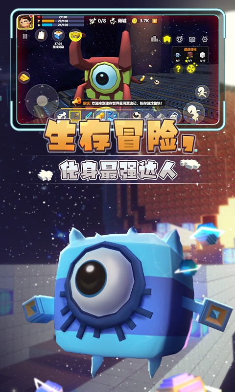 迷你世界星河漂流记无限金币