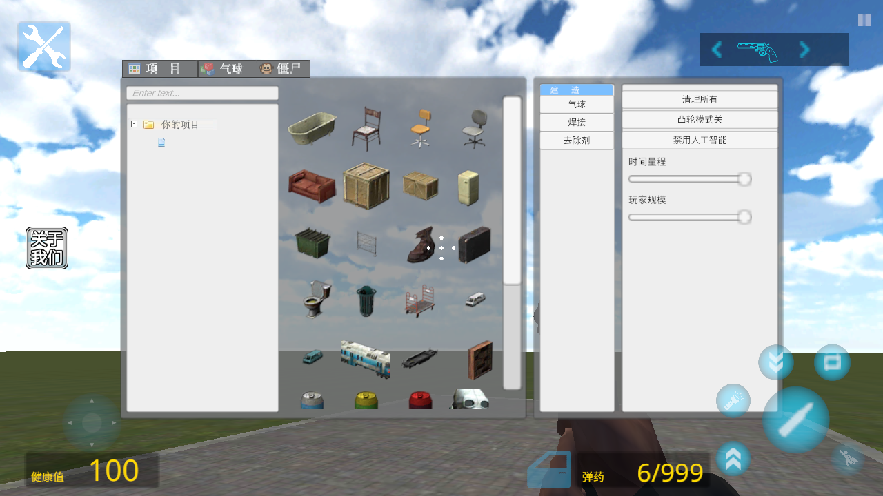 G沙盒复仇2最新版本