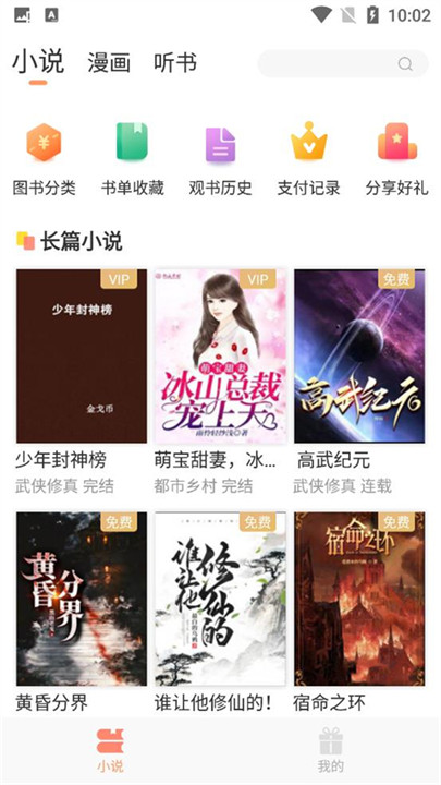 花香阁小说免费阅读