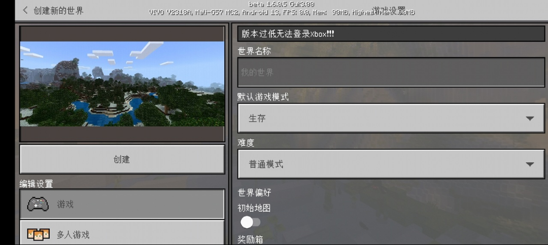 我的世界愚人节版2026模组