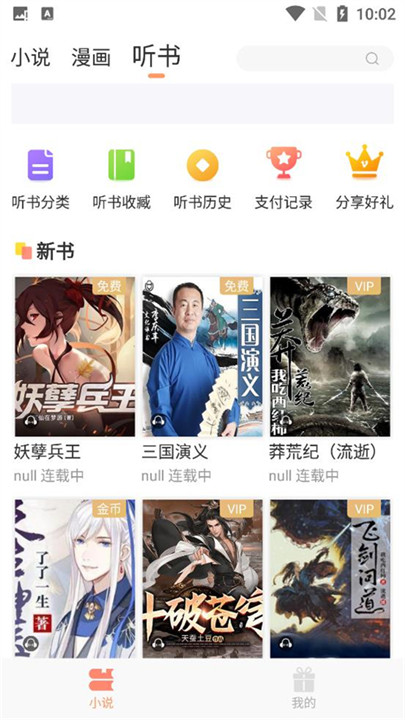 花香阁小说免费阅读