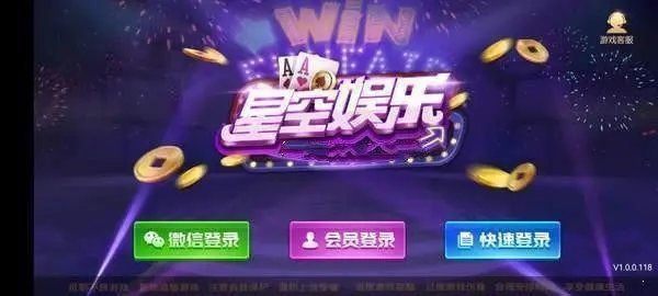 93299星空娱乐官方版