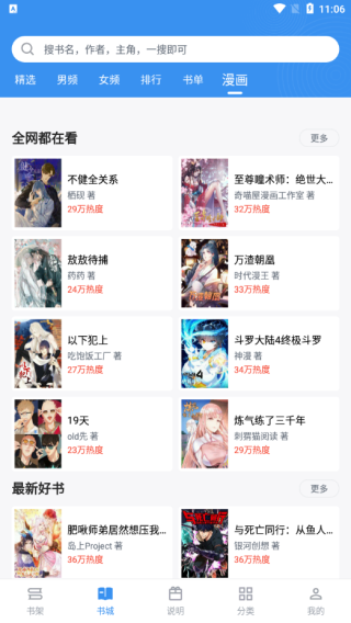 笔趣阁(完美版)旧版