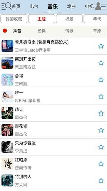 昊昊听书免广告