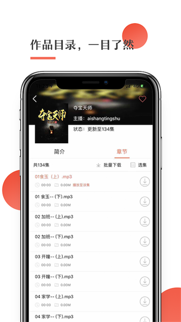 月亮听书app老版本
