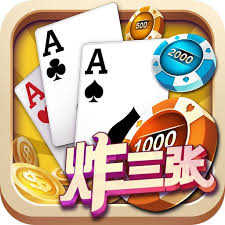 欢乐炸三张正版免费