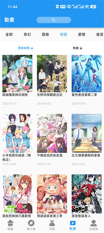 拷贝漫画无广告1.4.3版本