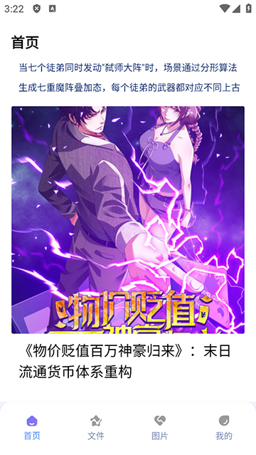 e站ehviewer绿色版 v1.7.26