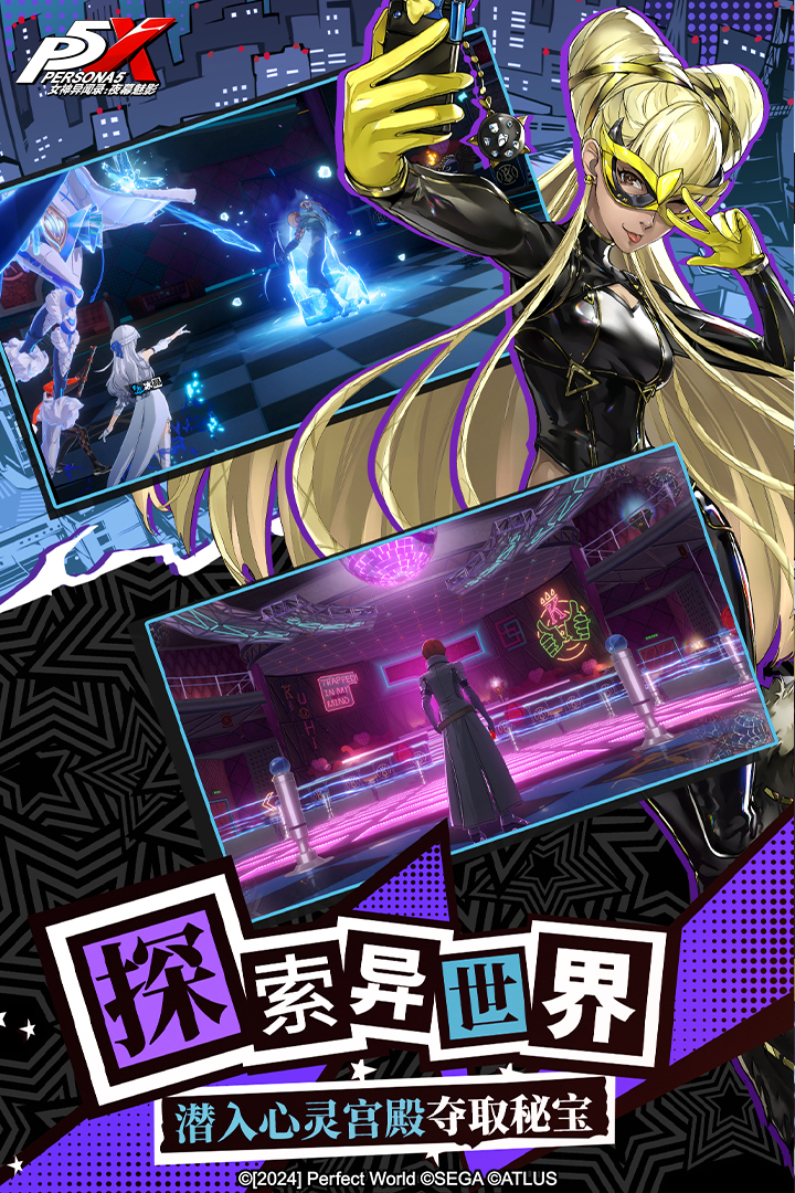 女神异闻录夜幕魅影手游台服