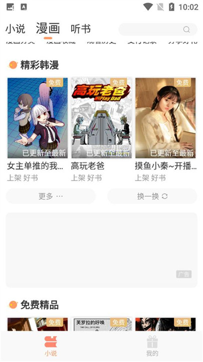 花香阁小说免费阅读