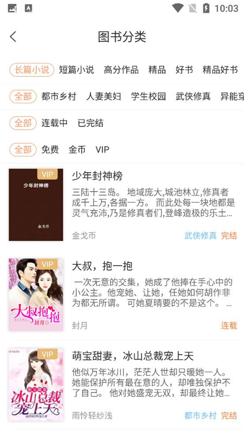 花香阁小说免费阅读