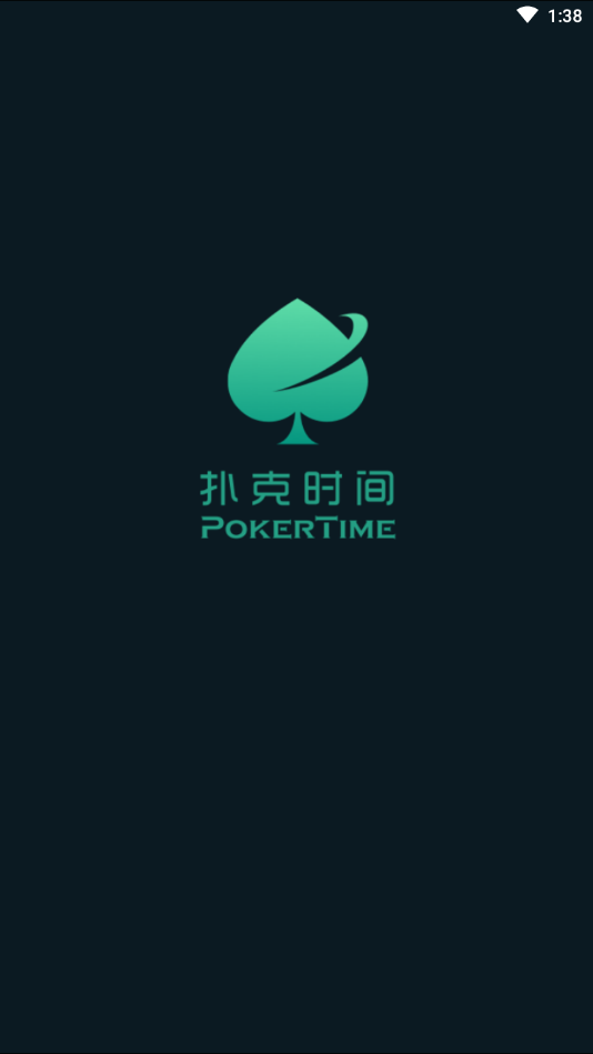 pokertime最新版