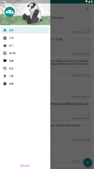 ehviewer绿色版2.0.1.4