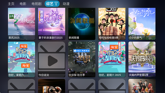 影视仓tv版apk