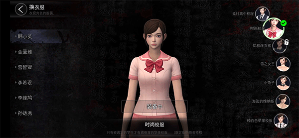 恐怖学校白色情人节游戏2026